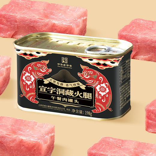 宣字宣威火腿午餐肉198g*3罐  即食速食火锅囤货食品 商品图2