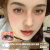 Bollycon / 薄荷次元/泪光浅驼 /  美瞳年抛 /  2片入 /  14.2mm /  适中扩瞳微细边狗狗眼高光提亮 商品缩略图0