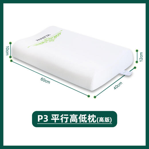 【一般贸易进口】泰国PAPATYA天然乳胶儿童枕趴睡平面枕套舒适透气枕颈椎 商品图7