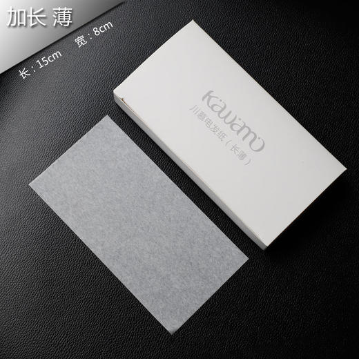 川慕电发纸（加长薄） 商品图1