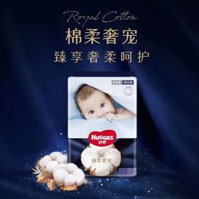 【两包起售】{实体店不发货}好奇Huggies  白金 纸尿裤 拉拉裤