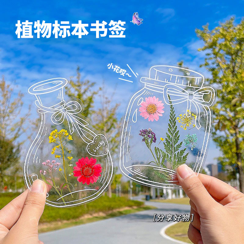 【收集自然】DIY干花&透明塑封花瓶书签套装 小清新压花干花创意趣味DIY手工植物标本礼物