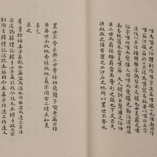 【绝版好书】昭代經師手蕳 商品图4