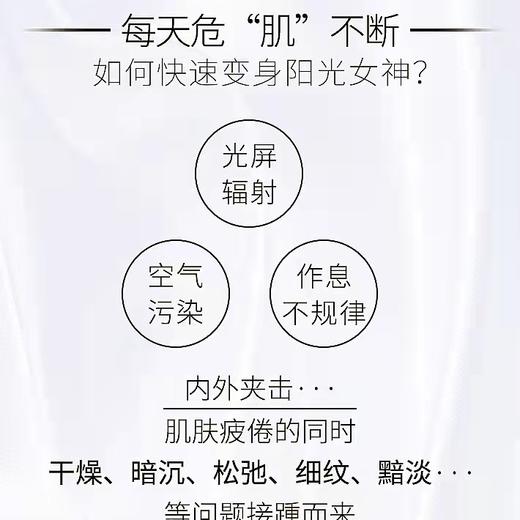 妆字号 后拱辰享美白7件套装套盒保湿提亮淡斑企划套 商品图6