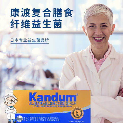 一价到底 【康渡益生菌】四大明星菌株，16种果蔬复合配方！大餐救星，回归肠胃好状态！ 商品图9