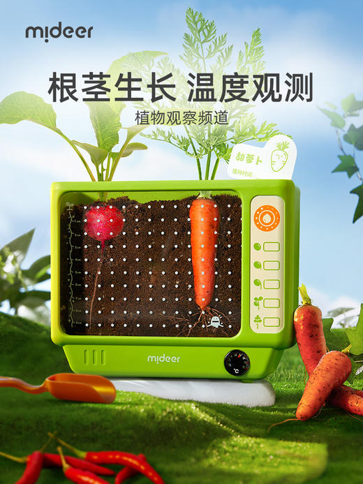 mideer弥鹿阳光种植房儿童种植小盆栽科学实验灌溉水培TV观察窗 商品图0