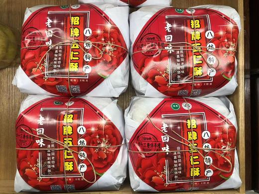 临夏陇鼎斋清真糕点套餐斋月主题六色礼  槽子糕270g 河州点心400g 杂粮桃酥270g 麻圆185g 江米条185g 玫瑰鲜花饼300g 清真糕点全国包邮 商品图11