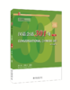 汉语会话301句· （英文注释本）（第五版）·下册 康玉华 来思平 北京大学出版社 商品缩略图0