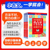 337晨读法·小古文分级背诵 素养篇 全4册 商品缩略图0