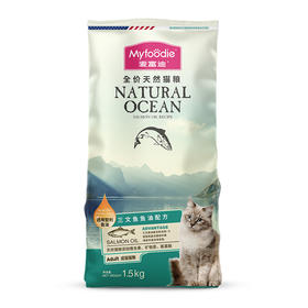 麦富迪三文鱼油成猫粮1.5kg蓝猫磷虾成猫粮美短英短美毛猫 天然粮