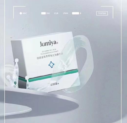 绽媄娅控油祛痘次抛精华1.5ml*30支/盒 商品图0