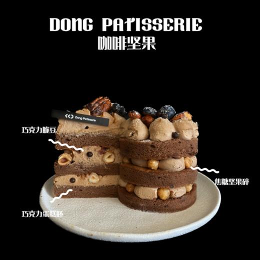 咖啡坚果 · MINI小奶糕 商品图2