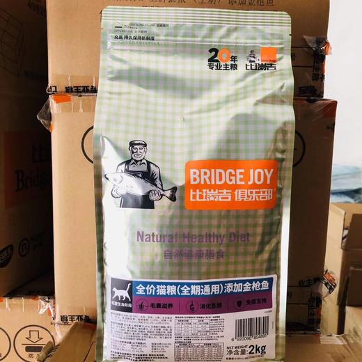 比瑞吉泌尿道猫粮车前子冻干鸡肉猫粮呵护泌尿系统草本猫主粮老年猫粮 商品图6