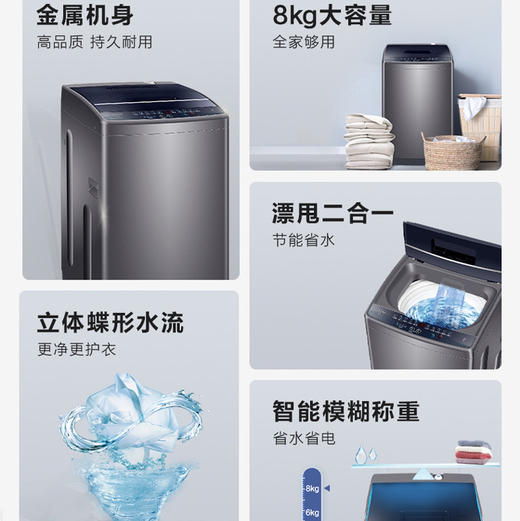 海尔（Haier）洗衣机XQB80-M308 商品图5