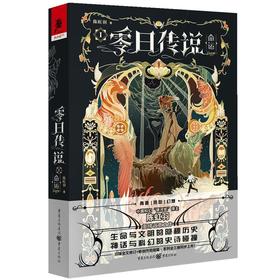 零日传说 1 命运 