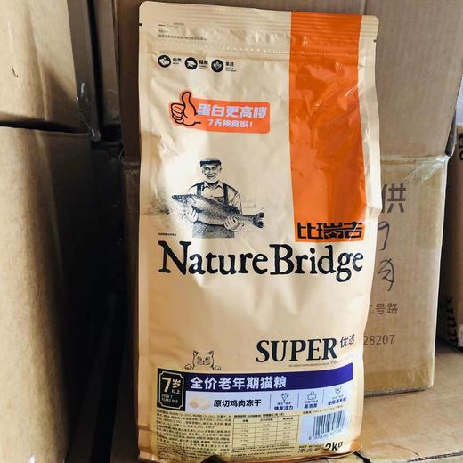 比瑞吉泌尿道猫粮车前子冻干鸡肉猫粮呵护泌尿系统草本猫主粮老年猫粮 商品图4