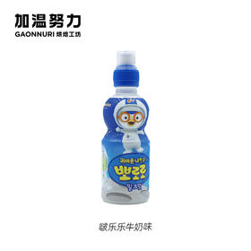啵乐乐牛奶味