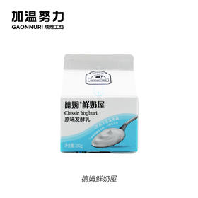 德姆 原味酸奶