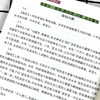 学霸提分笔记 小学语文 全彩版 商品缩略图3