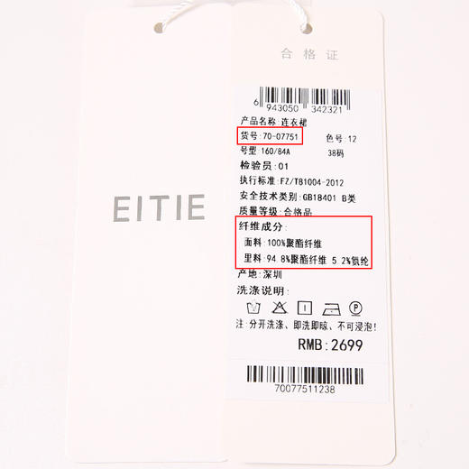 EITIE爱特爱夏款新品时尚V领显瘦高腰舒适五分袖连衣裙7007751 商品图5