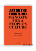 Art on the Frontline: Mandate for a People′s Culture : Two Works Series Vol. 2 / 艺术在前线:人民文化的使命:两部作品系 商品缩略图0