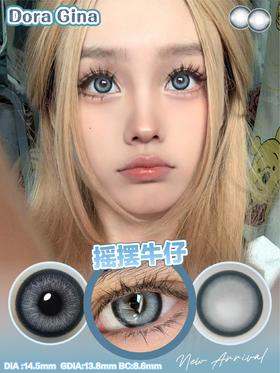 doragina 摇摆牛仔 混血灰蓝色 14.5mm 年抛 含硅水凝胶