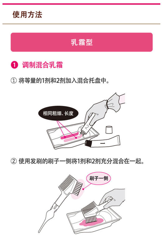 【保税仓】日本HOYU美源速染深棕色染发剂6号色80g/盒 商品图2