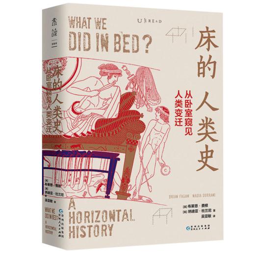 【新版未读思想家小史系列】独特视角下的人类文明史【推荐必读套装】 商品图6