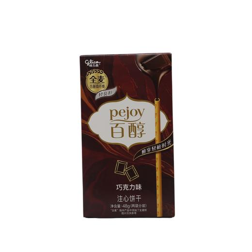 百醇注心饼干巧克力味48g（6901845040685） 商品图0