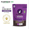 璞斯Purpose猫咪冻干肉粒 商品缩略图1