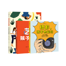 【强烈推荐】3本户外指南(摄影 + 艺术 + 活动)