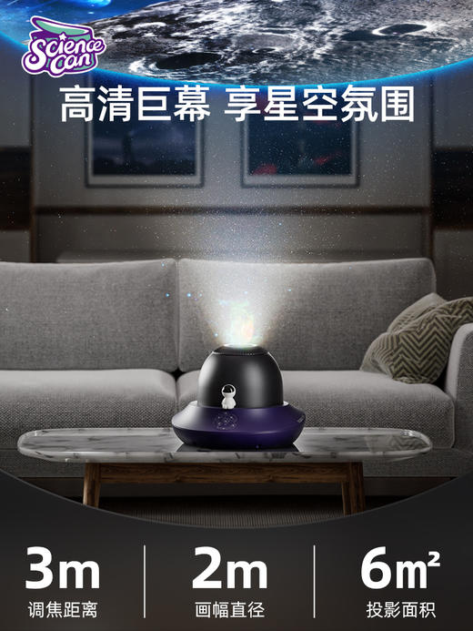 1600452021gv0002 科学罐头星空投影仪（梦幻白） 商品图5