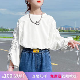 裁缝学苑TX06女童抽绳抽褶袖卫衣纸样儿童新款童装上衣服装打板版