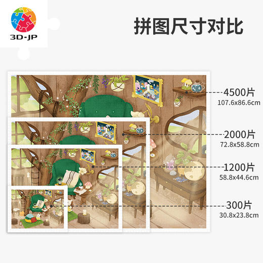 心选定制  H3187 曼蒂 - 小动物的树屋生活 商品图4