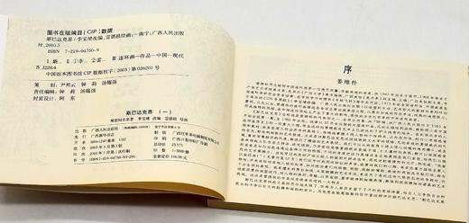 重点推荐：连环画：《斯巴达克思》，全4册，平装，32开本，雷德祖绘画，广西人民出版社2003年一版一印，总印数3000册，定价186元，售价：168元。原封库存，纯自然旧。 商品图4