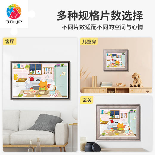 心选定制  H3186 曼蒂 - 小动物的欢乐厨房 商品图2