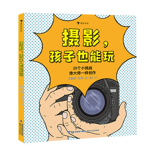 【强烈推荐】3本户外指南(摄影 + 艺术 + 活动) 商品图2