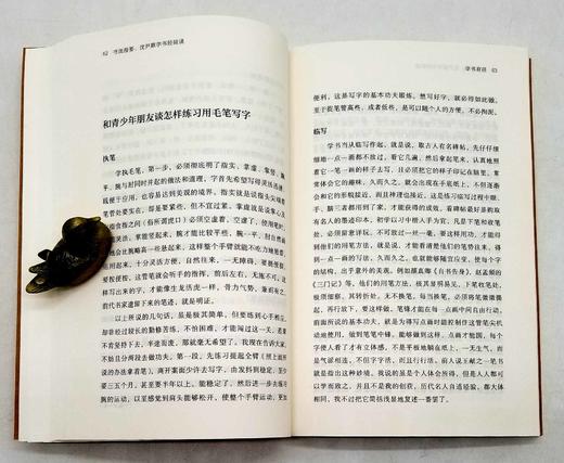 《书法指要：沈尹默学书经验谈》，沈尹默著，北京联合出版公司2022年版，定价42，售价27元。 商品图8