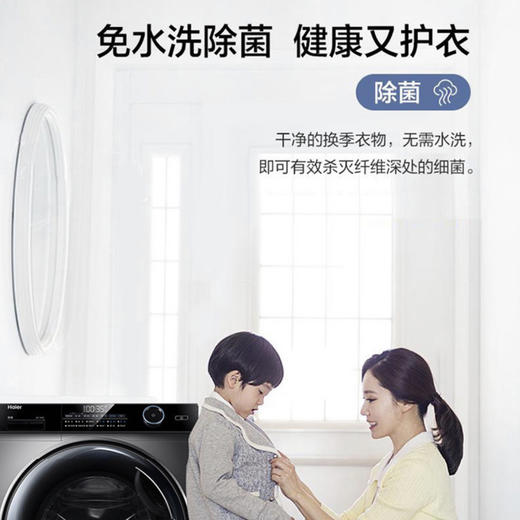 海尔（Haier）洗衣机G100126HBD14LS 商品图9