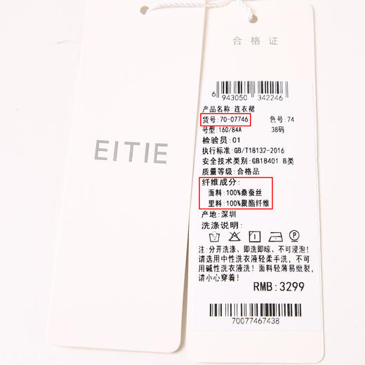 EITIE爱特爱夏款新品100%桑蚕丝优雅V领显瘦高腰舒适连衣裙7007746 商品图6