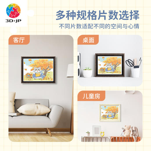 心选定制  H3202 Pazzy冒险日记 - 初次见面的秋天 商品图2