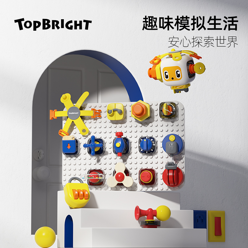 特宝儿忙碌板儿童玩具教具