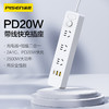 品胜 PD20W带线快充插座线长1.5m USB排插 支持PD20W快充 商品缩略图0