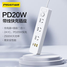 品胜 PD20W带线快充插座线长1.5m USB排插 支持PD20W快充