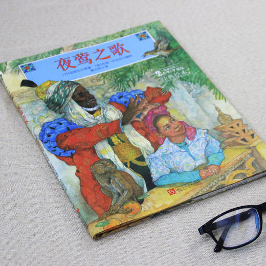【童立方】杰里·平克尼第2辑：夜莺之歌 3-6岁精装绘本图画书 商品图4