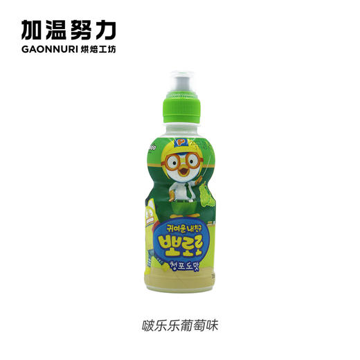 啵乐乐青葡萄味 商品图0