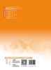 基础营养与食品安全 第2版 陆淼 袁媛 十四五规划 全国中等卫生职业教育教材 供营养与保健专业用 人民卫生出版社9787117344142 商品缩略图4