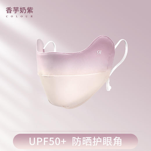 【买一送一！渐变防晒冰丝口罩】夏季防晒口罩女冰丝透气3D立体高颜值防紫外线防尘护眼角防晒面罩 商品图6