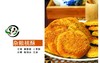 临夏陇鼎斋点心礼盒四色四斤 特色五仁酥1斤+万金条1斤+桃酥1斤+麻圆1斤 清真糕点全国包邮 商品缩略图3
