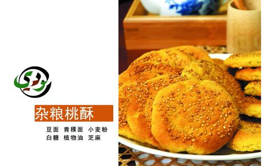 临夏陇鼎斋点心礼盒四色四斤 特色五仁酥1斤+万金条1斤+桃酥1斤+麻圆1斤 清真糕点全国包邮 商品图3